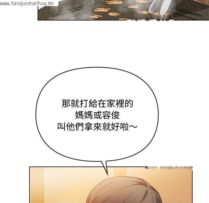 韩国漫画无法克制的爱/难以克制的欲望韩漫_无法克制的爱/难以克制的欲望-第12话在线免费阅读-韩国漫画-第85张图片