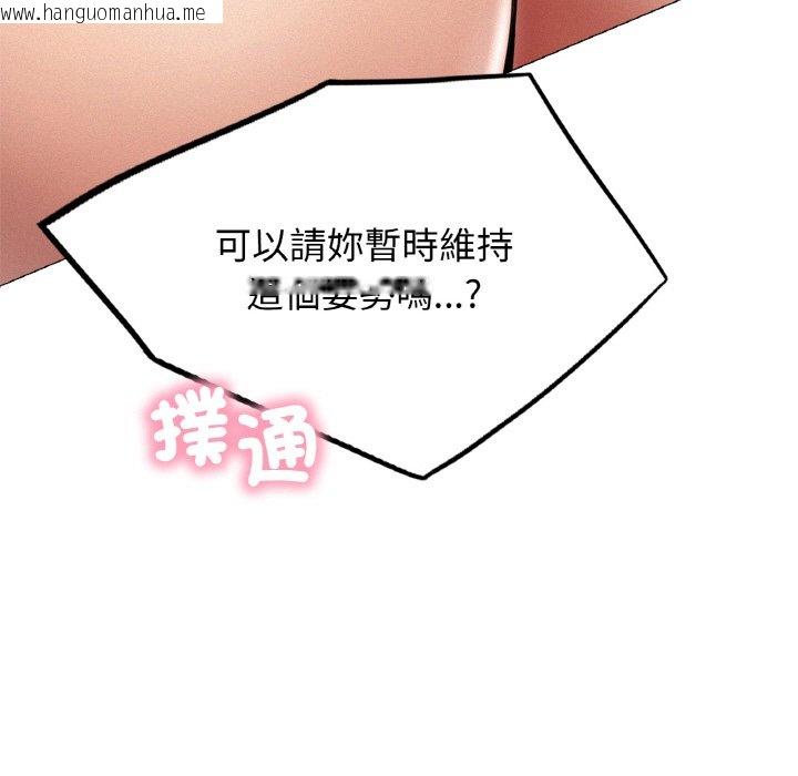 韩国漫画屋檐下的光/当我们住在一起韩漫_屋檐下的光/当我们住在一起-第15话在线免费阅读-韩国漫画-第19张图片