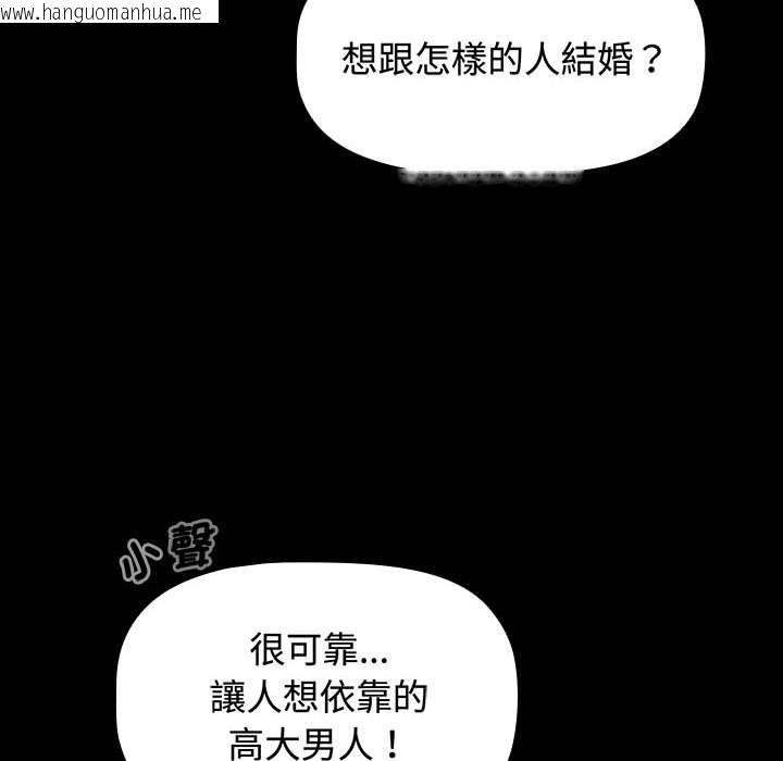 韩国漫画小孩子才做选择韩漫_小孩子才做选择-第85话在线免费阅读-韩国漫画-第10张图片