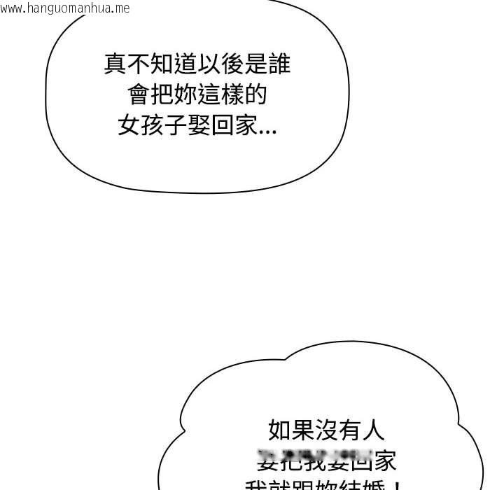 韩国漫画小孩子才做选择韩漫_小孩子才做选择-第85话在线免费阅读-韩国漫画-第66张图片