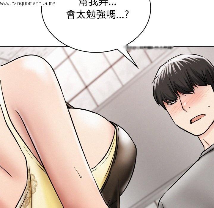 韩国漫画屋檐下的光/当我们住在一起韩漫_屋檐下的光/当我们住在一起-第15话在线免费阅读-韩国漫画-第76张图片