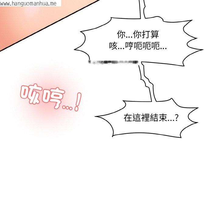 韩国漫画神秘香味研究室/情迷研究室韩漫_神秘香味研究室/情迷研究室-第17话在线免费阅读-韩国漫画-第72张图片