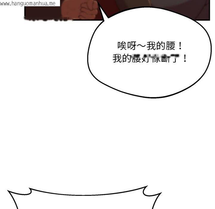 韩国漫画超人气美术家教/上门男家教韩漫_超人气美术家教/上门男家教-第15话在线免费阅读-韩国漫画-第125张图片