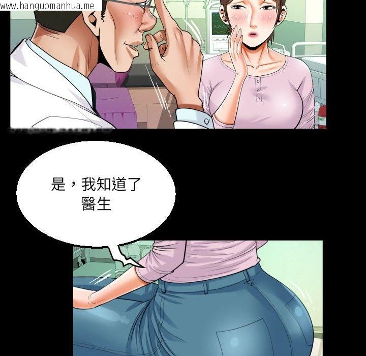 韩国漫画阿姨/意想不到的关系/意外的露水之缘韩漫_阿姨/意想不到的关系/意外的露水之缘-第105话在线免费阅读-韩国漫画-第27张图片