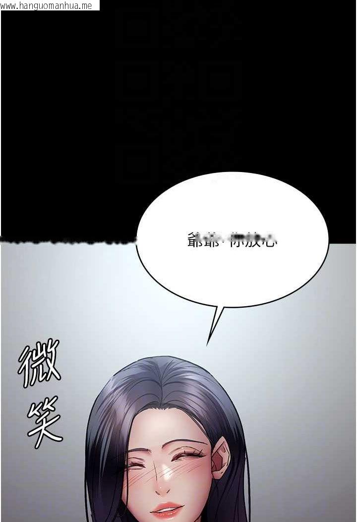 韩国漫画夜间诊疗室韩漫_夜间诊疗室-第47话-带小母狗去散步在线免费阅读-韩国漫画-第85张图片