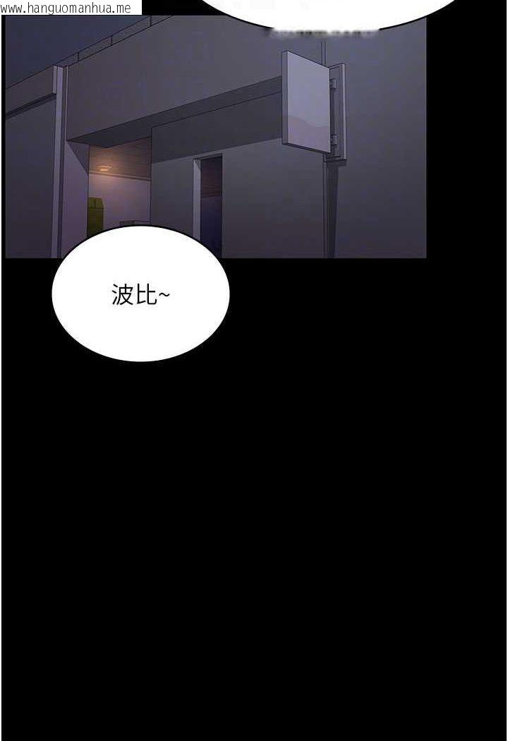 韩国漫画夜间诊疗室韩漫_夜间诊疗室-第47话-带小母狗去散步在线免费阅读-韩国漫画-第65张图片