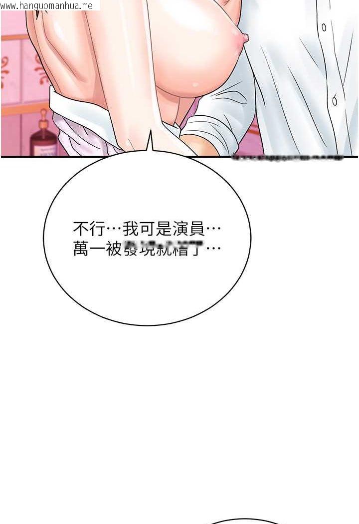 韩国漫画行动扫码鸡韩漫_行动扫码鸡-第39话-与梁语婕的第一次在线免费阅读-韩国漫画-第39张图片