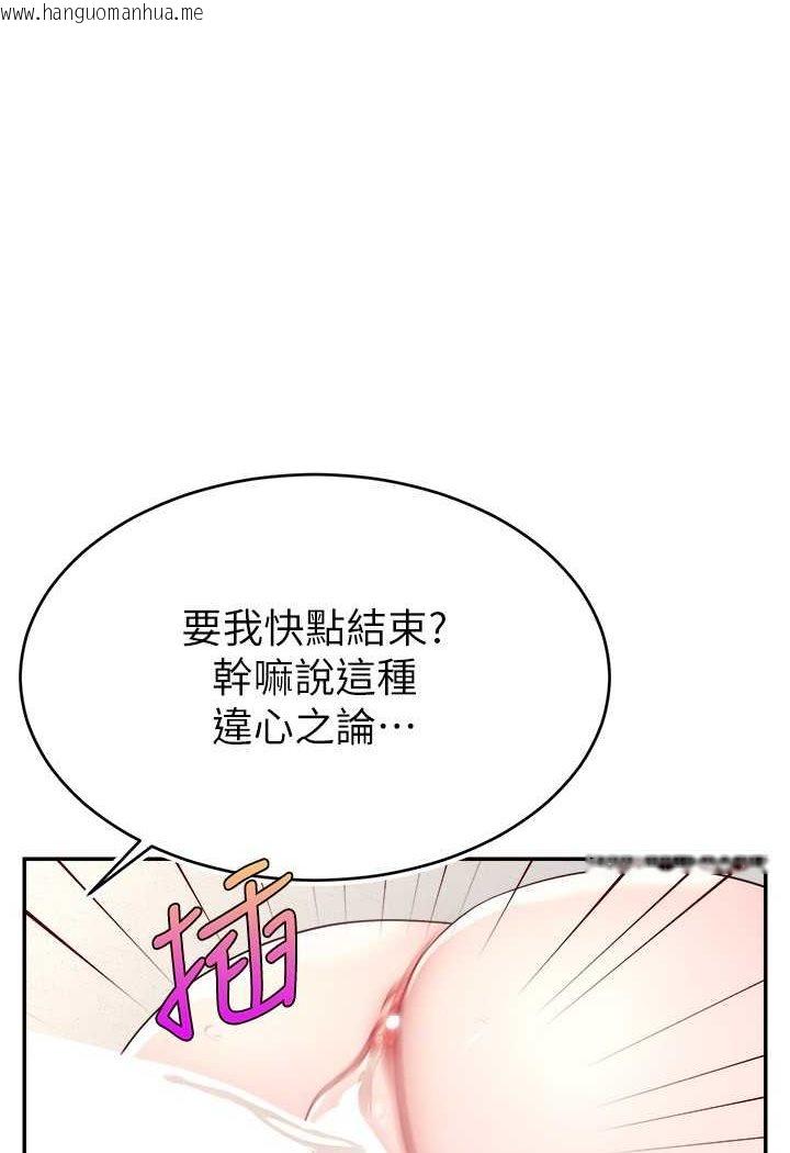 韩国漫画直播主的流量密码韩漫_直播主的流量密码-第17话-插一下就有灵感了在线免费阅读-韩国漫画-第62张图片