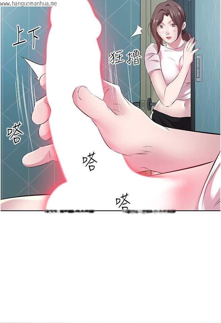 韩国漫画今天吃饱了吗？韩漫_今天吃饱了吗？-第26话-可不可以「帮帮我」?在线免费阅读-韩国漫画-第52张图片