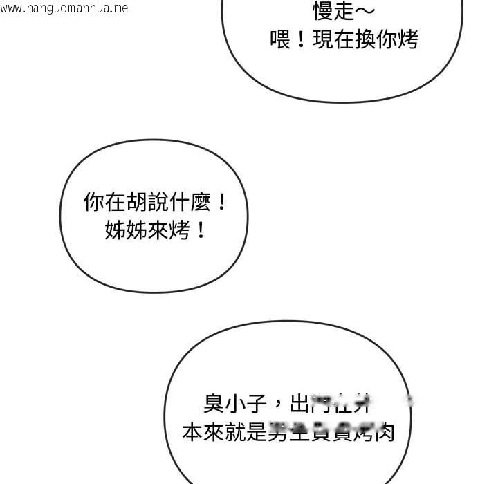 韩国漫画无法克制的爱/难以克制的欲望韩漫_无法克制的爱/难以克制的欲望-第12话在线免费阅读-韩国漫画-第92张图片