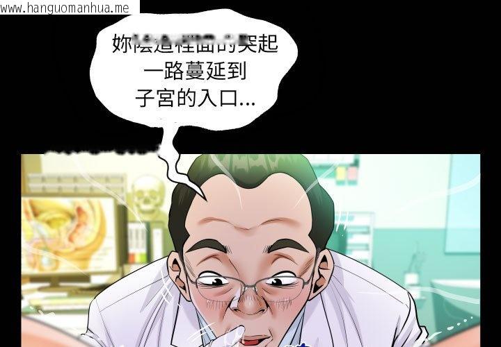 韩国漫画阿姨/意想不到的关系/意外的露水之缘韩漫_阿姨/意想不到的关系/意外的露水之缘-第105话在线免费阅读-韩国漫画-第1张图片