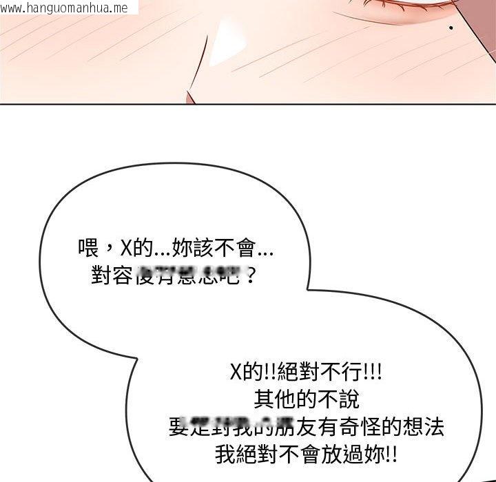 韩国漫画无法克制的爱/难以克制的欲望韩漫_无法克制的爱/难以克制的欲望-第12话在线免费阅读-韩国漫画-第99张图片