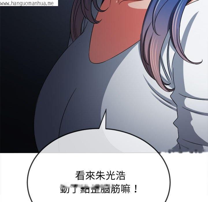 韩国漫画恶女勾勾缠/难缠小恶女韩漫_恶女勾勾缠/难缠小恶女-第194话在线免费阅读-韩国漫画-第178张图片