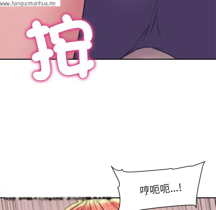 韩国漫画双面人韩漫_双面人-第5话在线免费阅读-韩国漫画-第44张图片