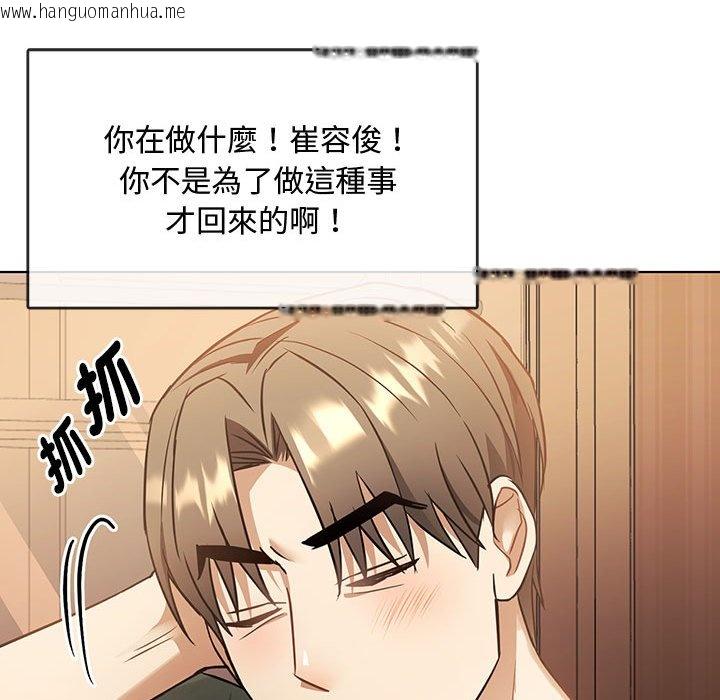 韩国漫画无法克制的爱/难以克制的欲望韩漫_无法克制的爱/难以克制的欲望-第12话在线免费阅读-韩国漫画-第45张图片