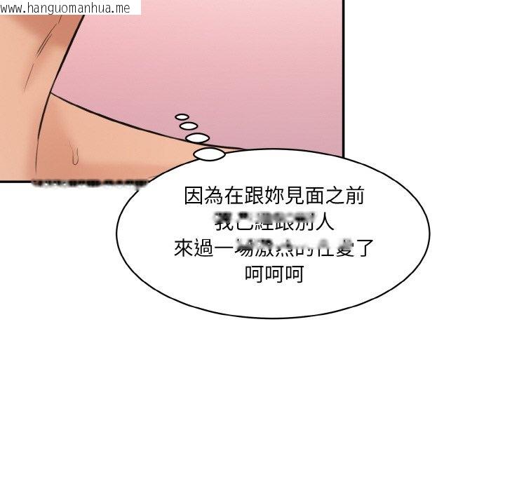 韩国漫画神秘香味研究室/情迷研究室韩漫_神秘香味研究室/情迷研究室-第17话在线免费阅读-韩国漫画-第150张图片