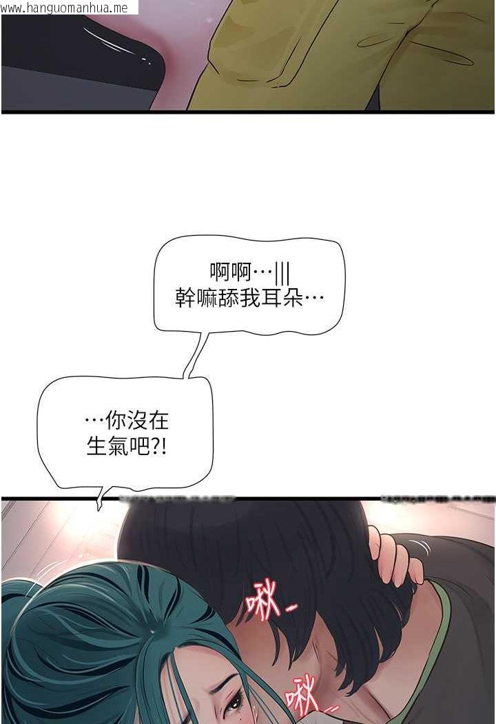 韩国漫画水电工日志韩漫_水电工日志-第33话-发泄出来才会舒服在线免费阅读-韩国漫画-第43张图片