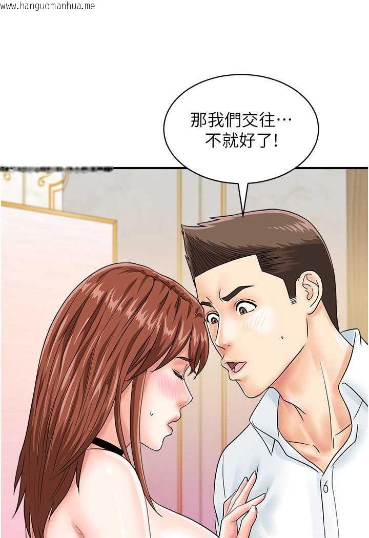 韩国漫画行动扫码鸡韩漫_行动扫码鸡-第39话-与梁语婕的第一次在线免费阅读-韩国漫画-第38张图片