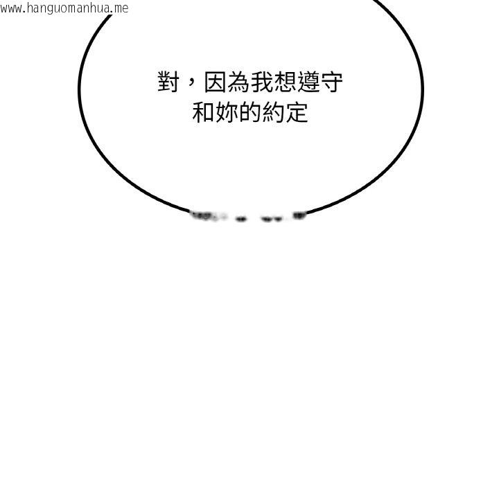 韩国漫画屋檐下的光/当我们住在一起韩漫_屋檐下的光/当我们住在一起-第15话在线免费阅读-韩国漫画-第125张图片