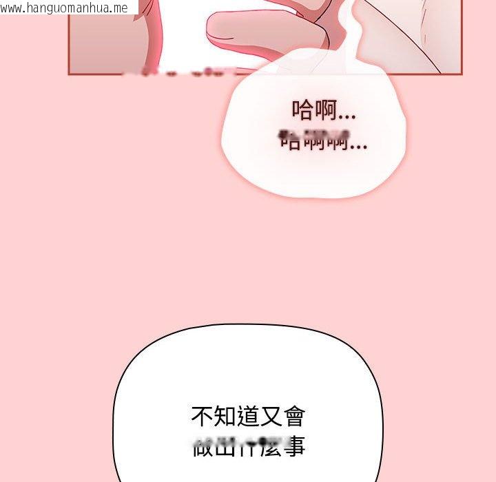 韩国漫画小孩子才做选择韩漫_小孩子才做选择-第85话在线免费阅读-韩国漫画-第152张图片