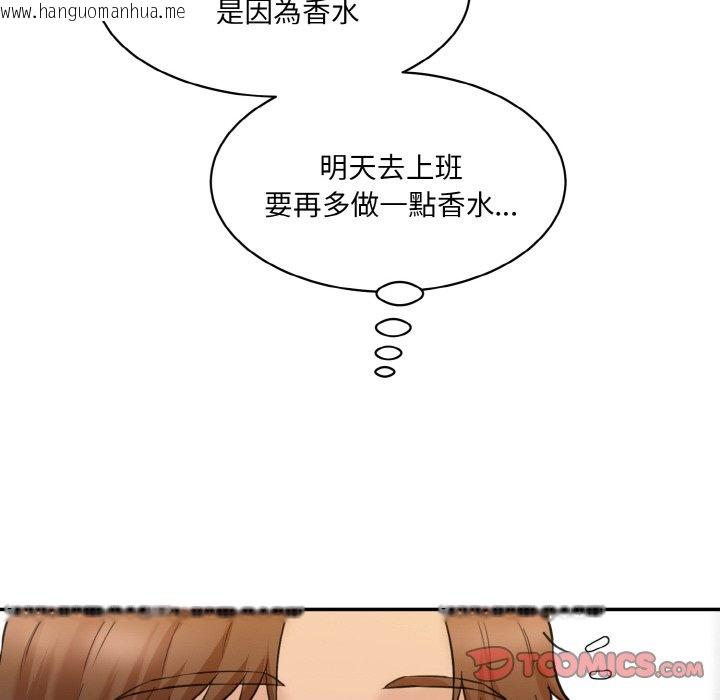 韩国漫画神秘香味研究室/情迷研究室韩漫_神秘香味研究室/情迷研究室-第17话在线免费阅读-韩国漫画-第164张图片