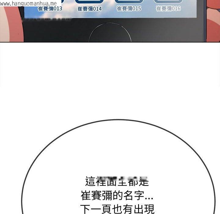 韩国漫画恶女勾勾缠/难缠小恶女韩漫_恶女勾勾缠/难缠小恶女-第194话在线免费阅读-韩国漫画-第39张图片