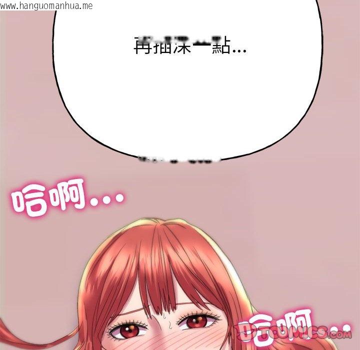 韩国漫画双面人韩漫_双面人-第5话在线免费阅读-韩国漫画-第141张图片