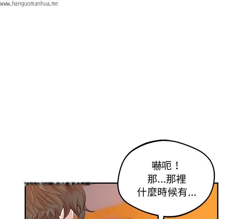 韩国漫画超人气美术家教/上门男家教韩漫_超人气美术家教/上门男家教-第15话在线免费阅读-韩国漫画-第137张图片