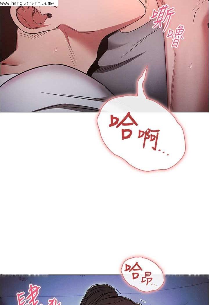 韩国漫画鲁蛇的多重宇宙韩漫_鲁蛇的多重宇宙-第73话-往小穴发射满满奶油砲弹在线免费阅读-韩国漫画-第33张图片