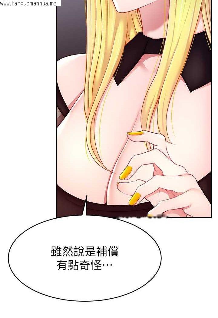 韩国漫画直播主的流量密码韩漫_直播主的流量密码-第17话-插一下就有灵感了在线免费阅读-韩国漫画-第14张图片