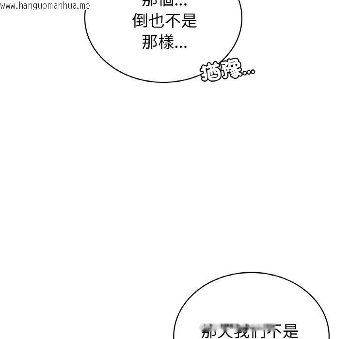 韩国漫画屋檐下的光/当我们住在一起韩漫_屋檐下的光/当我们住在一起-第15话在线免费阅读-韩国漫画-第114张图片