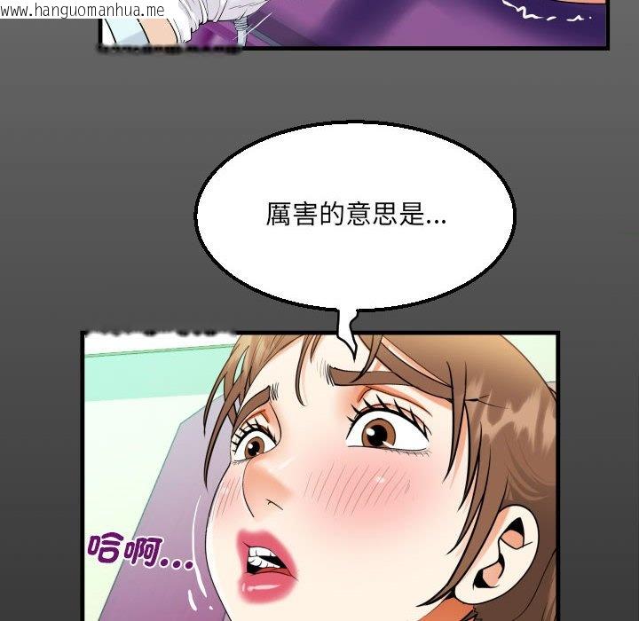 韩国漫画阿姨/意想不到的关系/意外的露水之缘韩漫_阿姨/意想不到的关系/意外的露水之缘-第105话在线免费阅读-韩国漫画-第15张图片