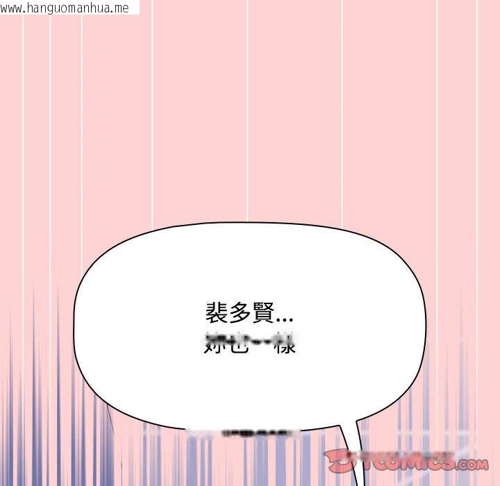 韩国漫画小孩子才做选择韩漫_小孩子才做选择-第85话在线免费阅读-韩国漫画-第100张图片