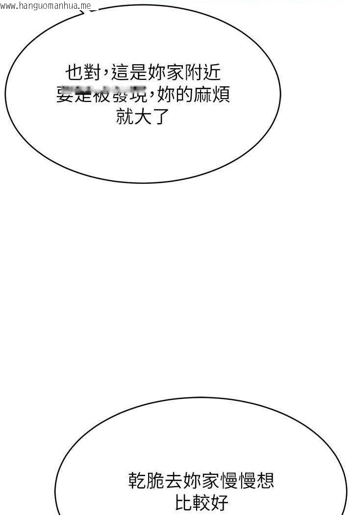 韩国漫画直播主的流量密码韩漫_直播主的流量密码-第17话-插一下就有灵感了在线免费阅读-韩国漫画-第44张图片