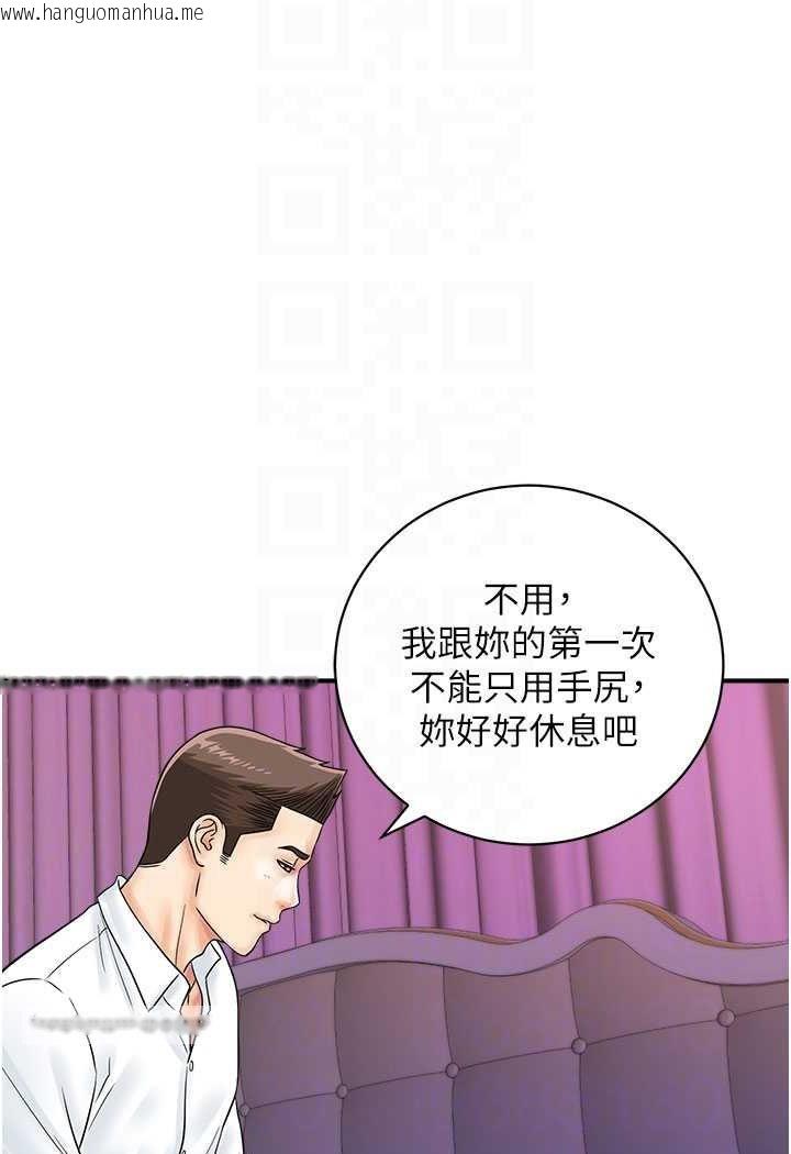 韩国漫画行动扫码鸡韩漫_行动扫码鸡-第39话-与梁语婕的第一次在线免费阅读-韩国漫画-第54张图片