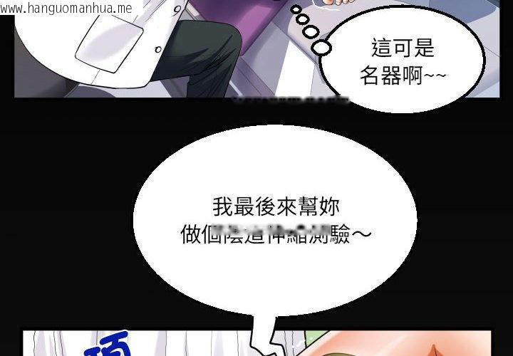 韩国漫画阿姨/意想不到的关系/意外的露水之缘韩漫_阿姨/意想不到的关系/意外的露水之缘-第105话在线免费阅读-韩国漫画-第4张图片