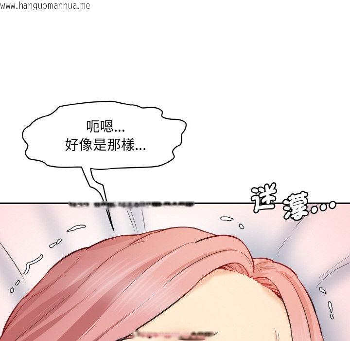 韩国漫画神秘香味研究室/情迷研究室韩漫_神秘香味研究室/情迷研究室-第17话在线免费阅读-韩国漫画-第96张图片