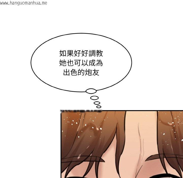 韩国漫画神秘香味研究室/情迷研究室韩漫_神秘香味研究室/情迷研究室-第17话在线免费阅读-韩国漫画-第159张图片