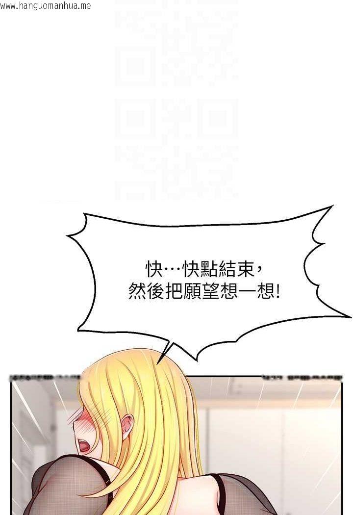 韩国漫画直播主的流量密码韩漫_直播主的流量密码-第17话-插一下就有灵感了在线免费阅读-韩国漫画-第60张图片