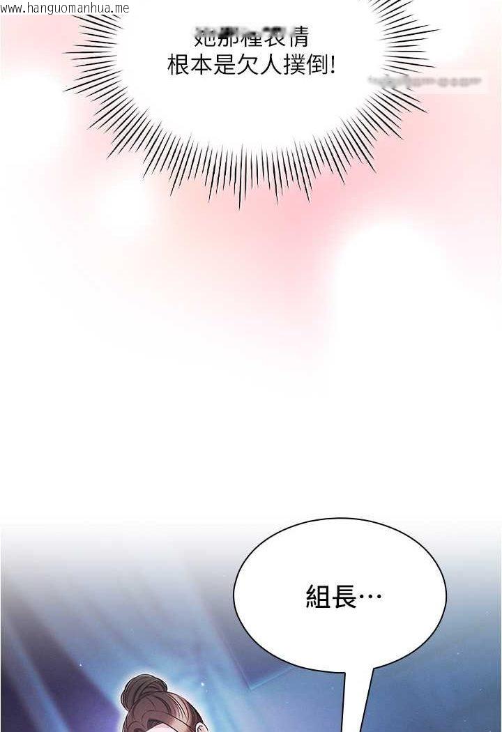 韩国漫画鲁蛇的多重宇宙韩漫_鲁蛇的多重宇宙-第73话-往小穴发射满满奶油砲弹在线免费阅读-韩国漫画-第18张图片