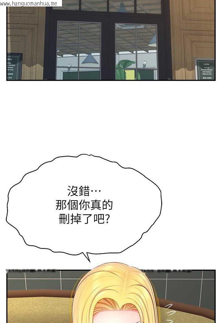 韩国漫画直播主的流量密码韩漫_直播主的流量密码-第17话-插一下就有灵感了在线免费阅读-韩国漫画-第2张图片