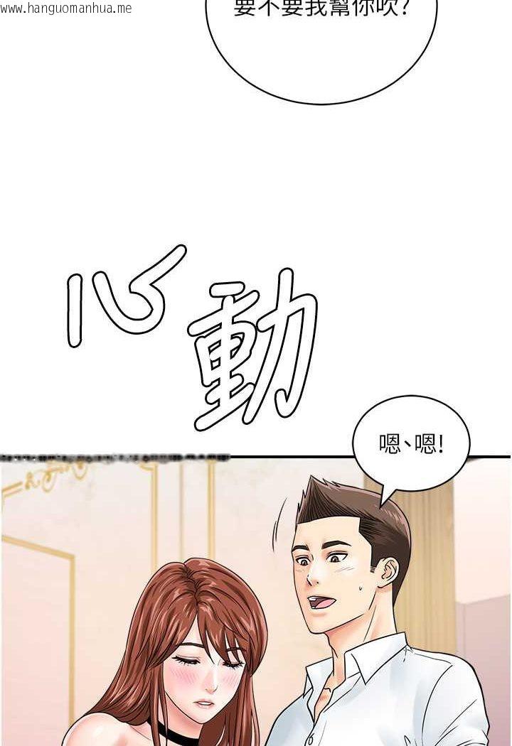 韩国漫画行动扫码鸡韩漫_行动扫码鸡-第39话-与梁语婕的第一次在线免费阅读-韩国漫画-第33张图片