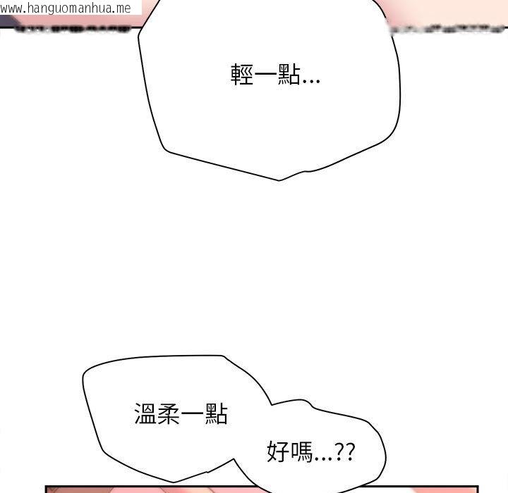 韩国漫画双面人韩漫_双面人-第5话在线免费阅读-韩国漫画-第77张图片