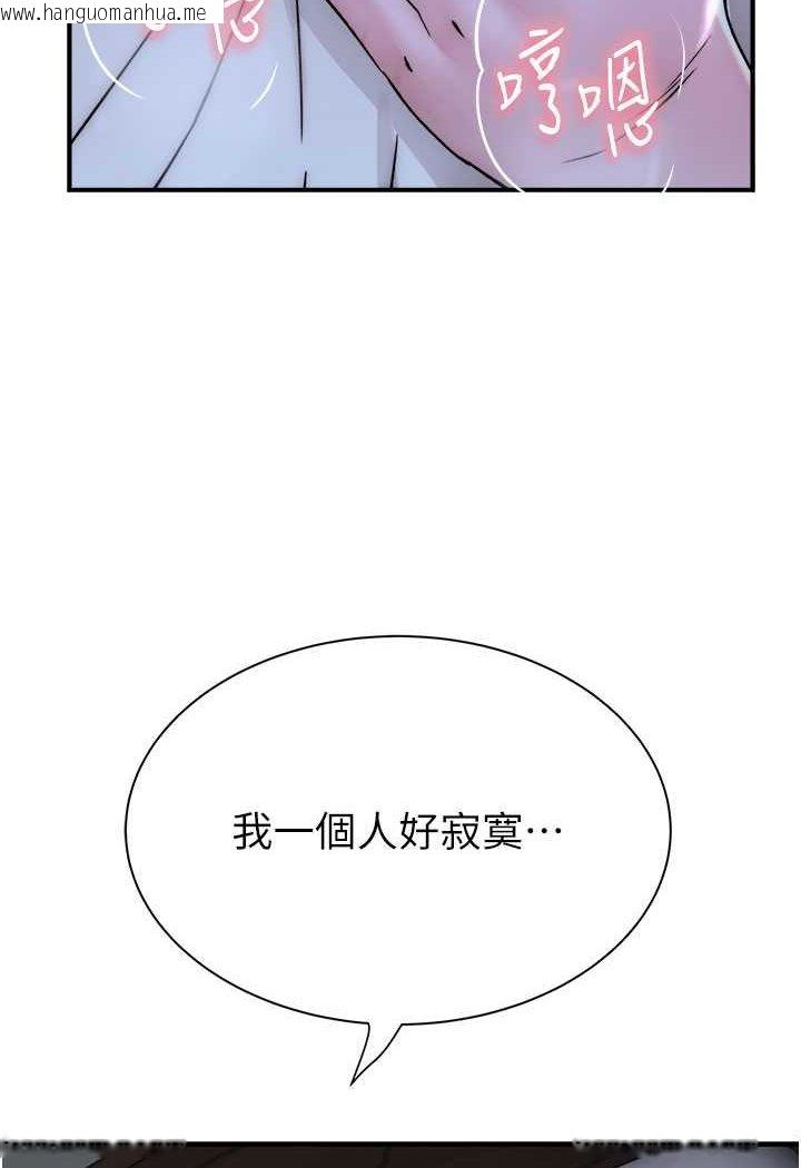 韩国漫画继母的香味韩漫_继母的香味-第43话-我好像也对你上瘾了在线免费阅读-韩国漫画-第154张图片