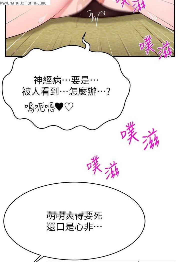 韩国漫画直播主的流量密码韩漫_直播主的流量密码-第17话-插一下就有灵感了在线免费阅读-韩国漫画-第42张图片