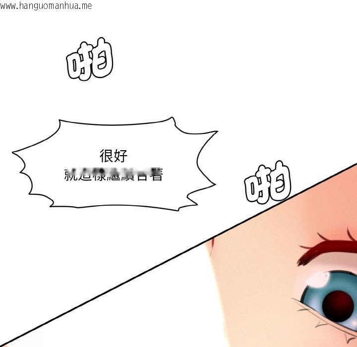 韩国漫画神秘香味研究室/情迷研究室韩漫_神秘香味研究室/情迷研究室-第17话在线免费阅读-韩国漫画-第110张图片