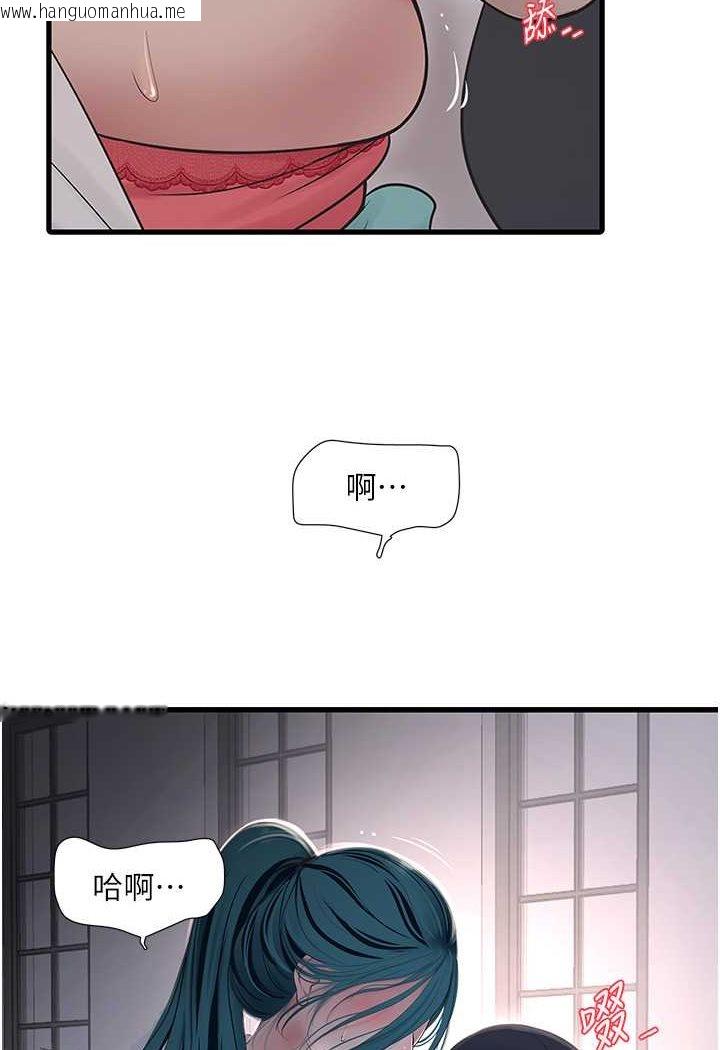 韩国漫画水电工日志韩漫_水电工日志-第33话-发泄出来才会舒服在线免费阅读-韩国漫画-第52张图片