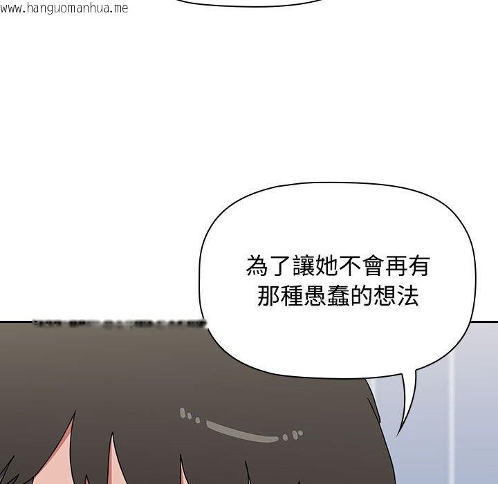 韩国漫画小孩子才做选择韩漫_小孩子才做选择-第85话在线免费阅读-韩国漫画-第88张图片