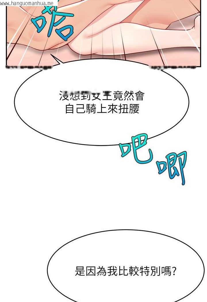 韩国漫画直播主的流量密码韩漫_直播主的流量密码-第17话-插一下就有灵感了在线免费阅读-韩国漫画-第103张图片