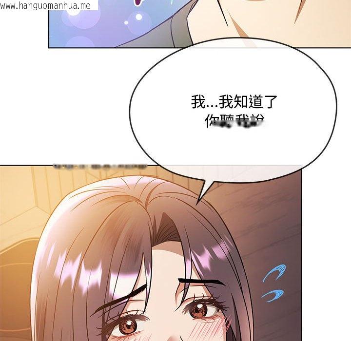 韩国漫画无法克制的爱/难以克制的欲望韩漫_无法克制的爱/难以克制的欲望-第12话在线免费阅读-韩国漫画-第153张图片